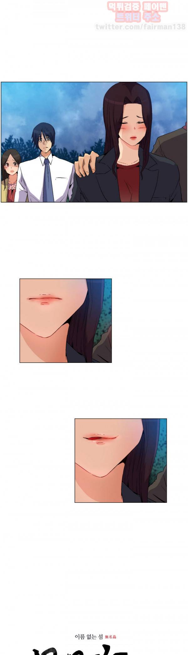 무명도 20화 1