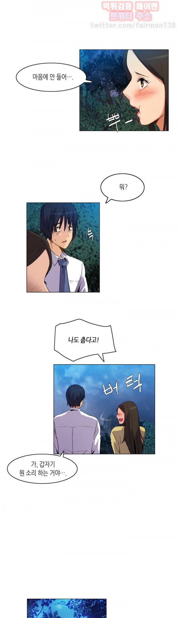 무명도 20화 3