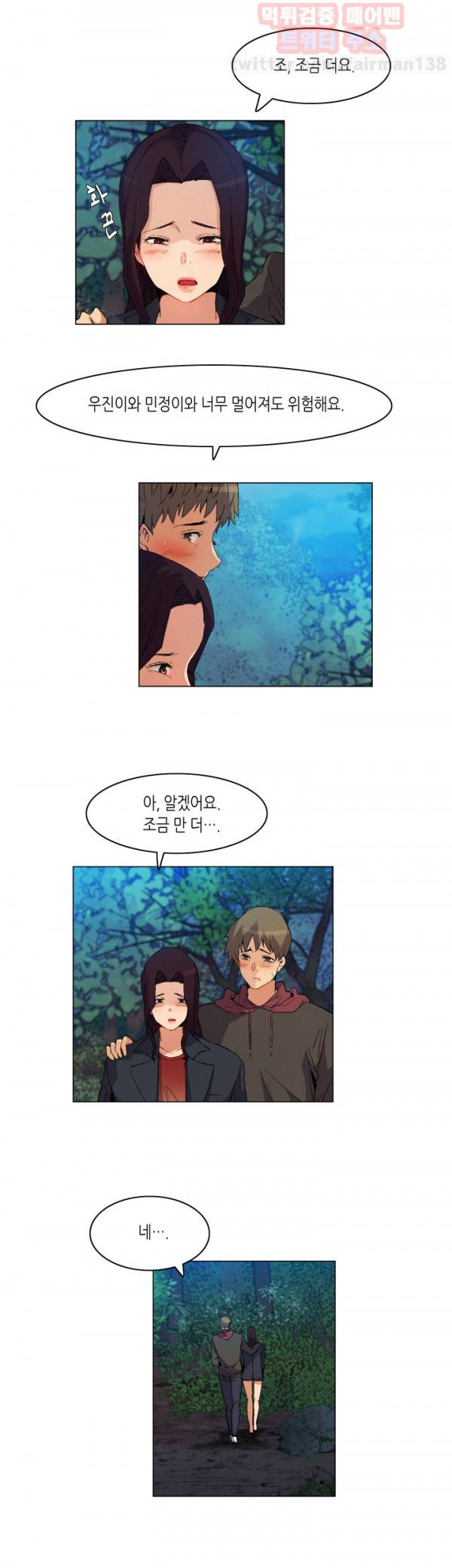 무명도 20화 5