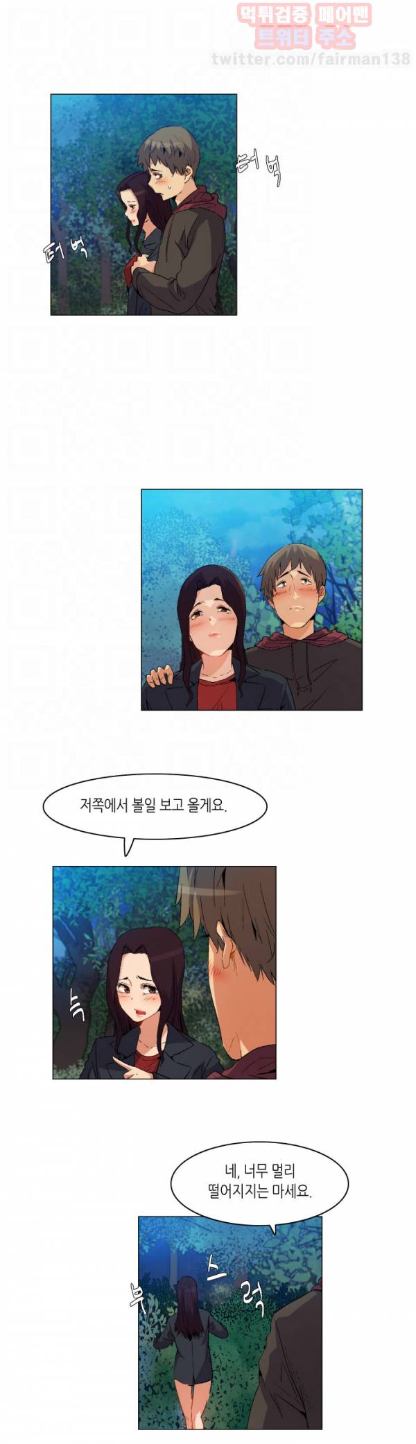무명도 20화 6