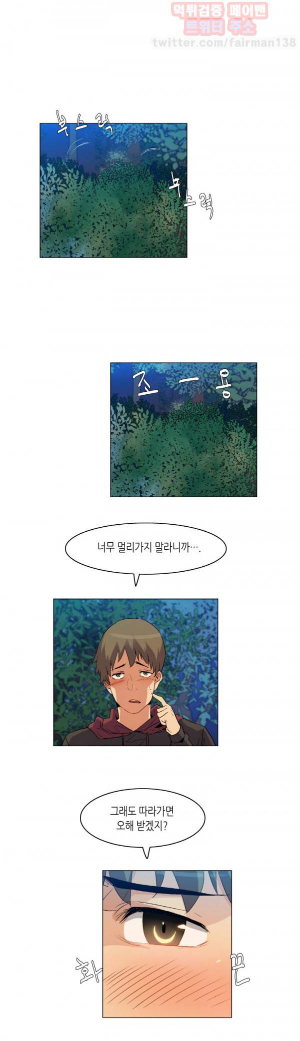 무명도 20화 7