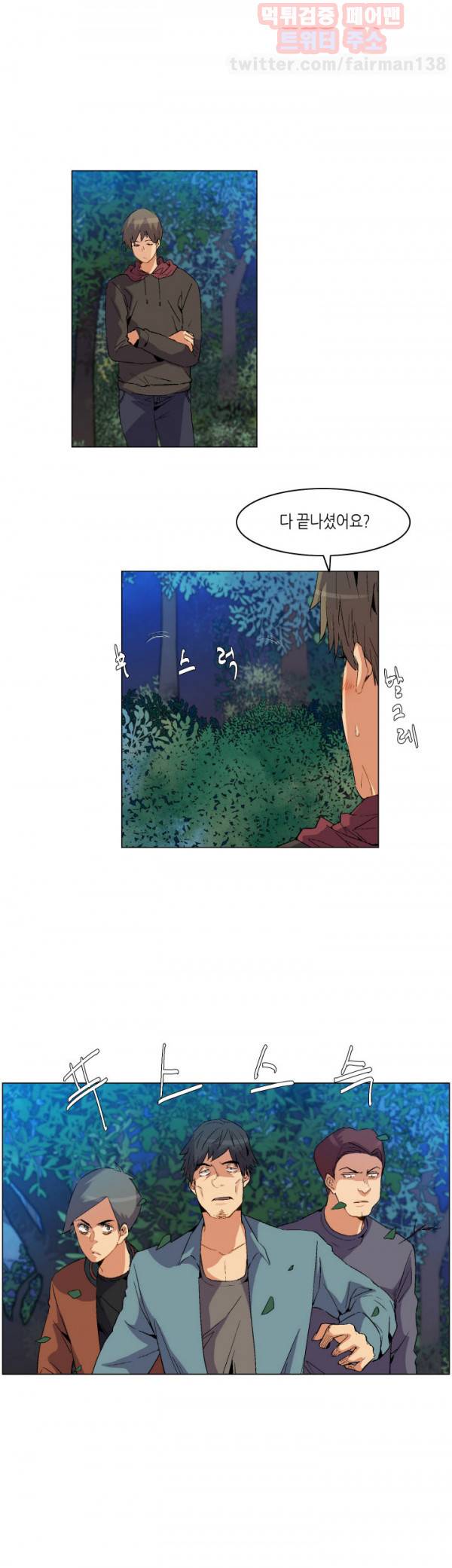 무명도 20화 8