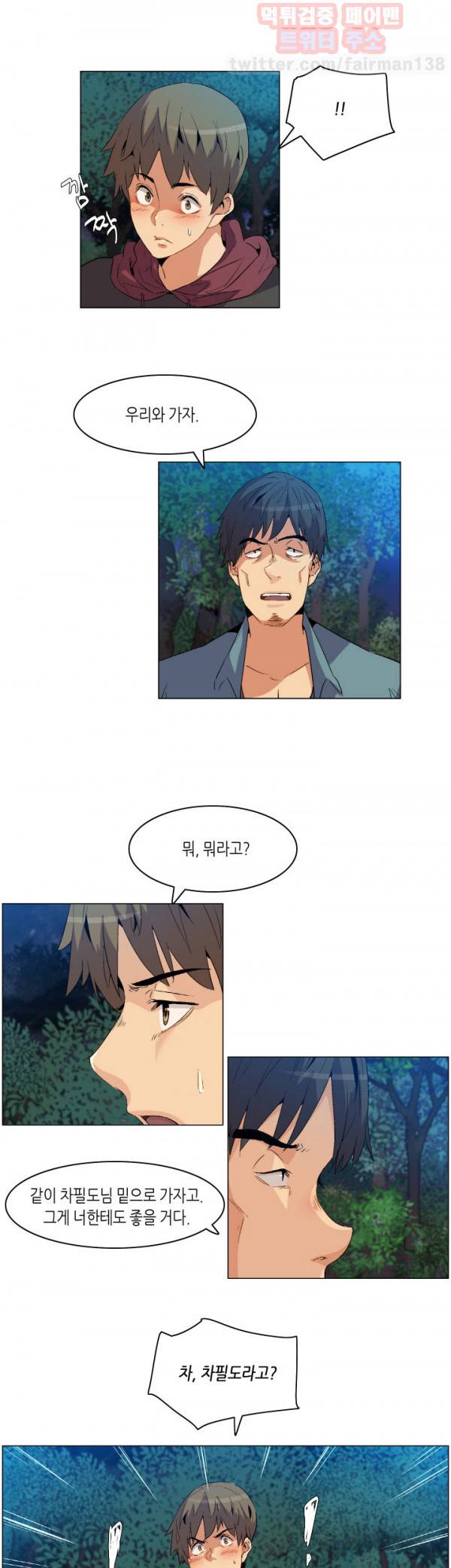 무명도 20화 9