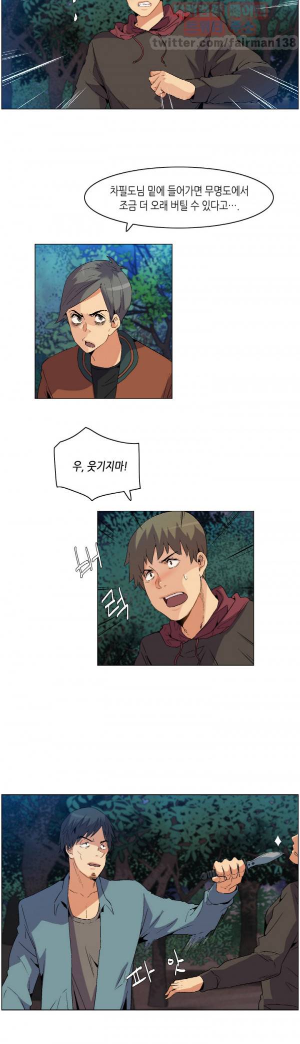 무명도 20화 12