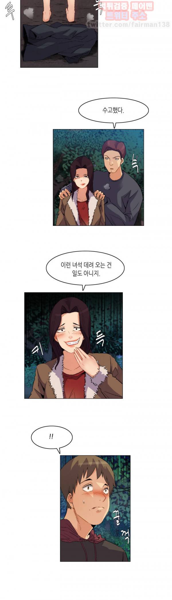 무명도 20화 16