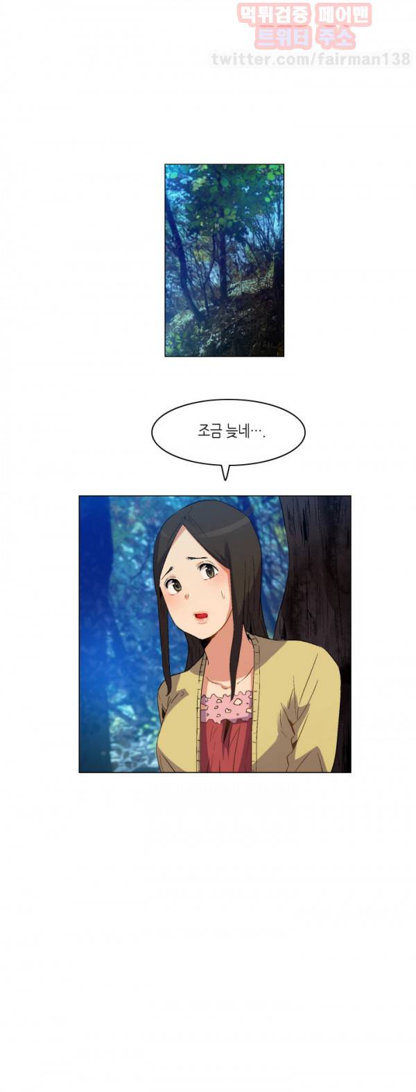 무명도 20화 19