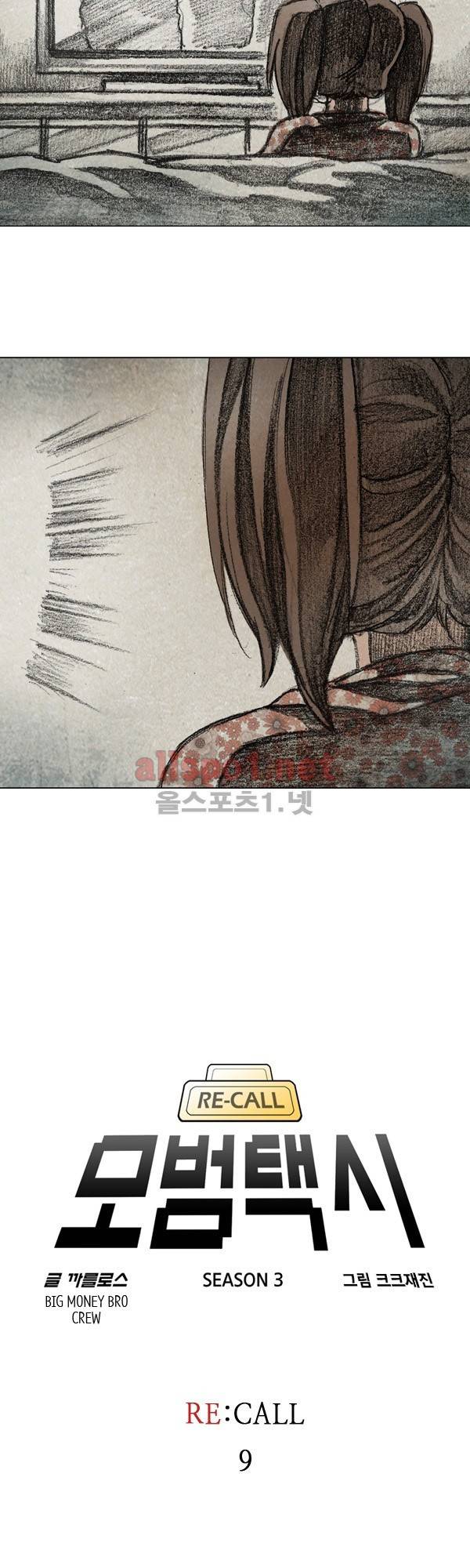 모범택시 (시즌3) Ep .RE:CALL 9화 4