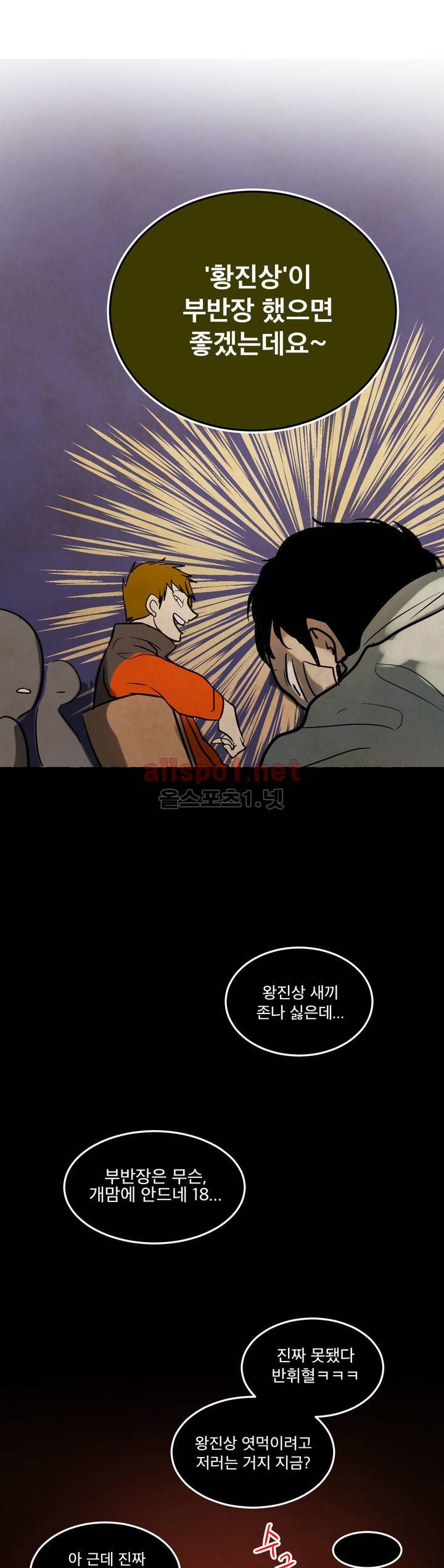 내 학생이 싸이코패스일 리가 없어 47화 (2부) 1