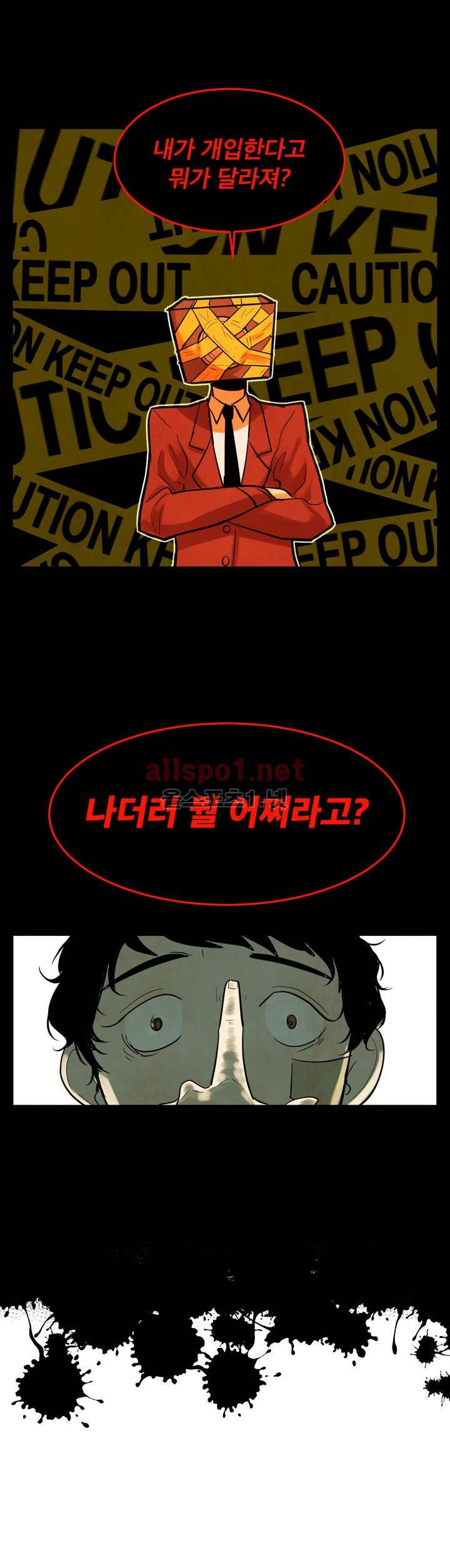 내 학생이 싸이코패스일 리가 없어 47화 (2부) 3
