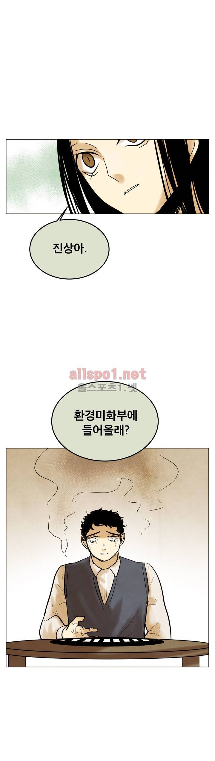 내 학생이 싸이코패스일 리가 없어 47화 (2부) 7