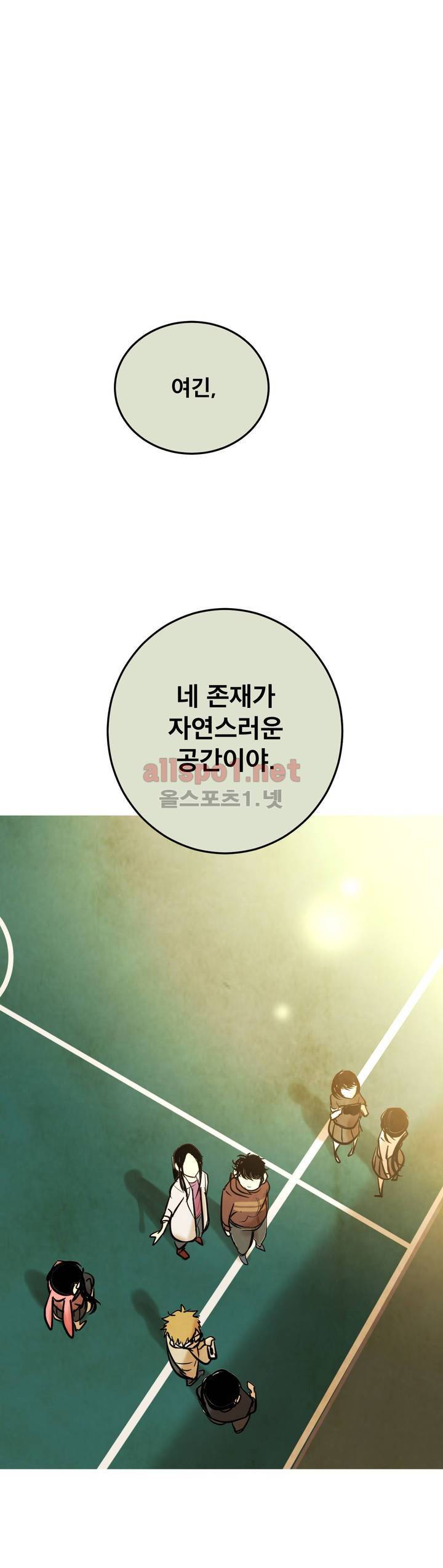 내 학생이 싸이코패스일 리가 없어 47화 (2부) 8