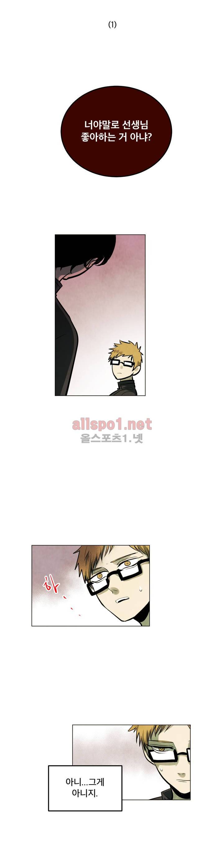 내 학생이 싸이코패스일 리가 없어 57화 (2부) 3