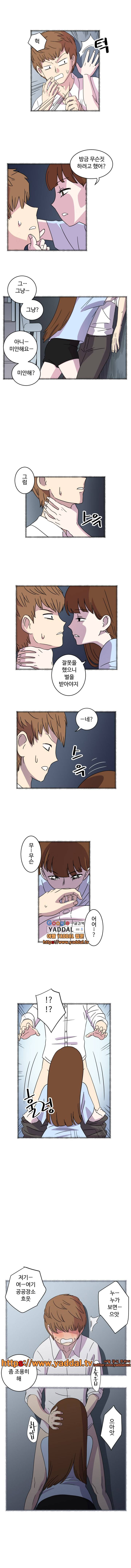 그녀는 날마다 응큼 3화 3