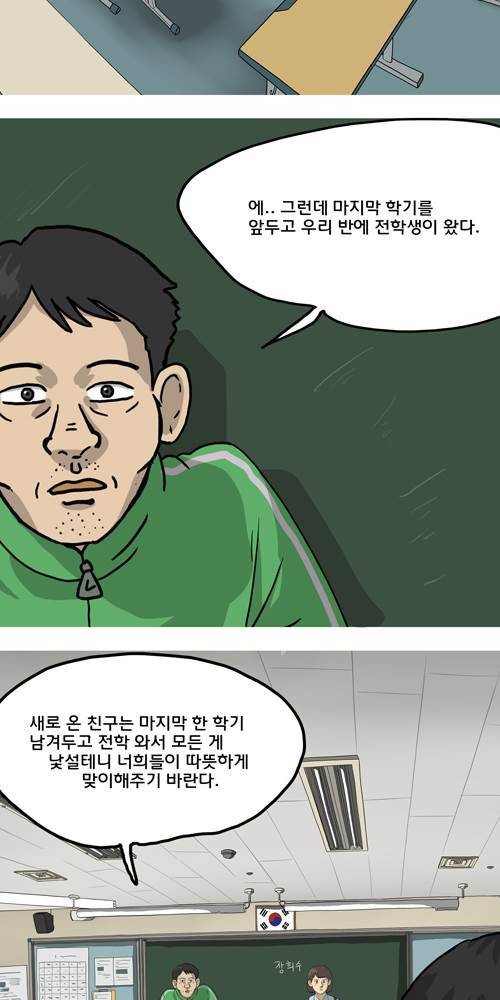 무빙 4화 3