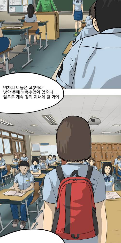 무빙 4화 4