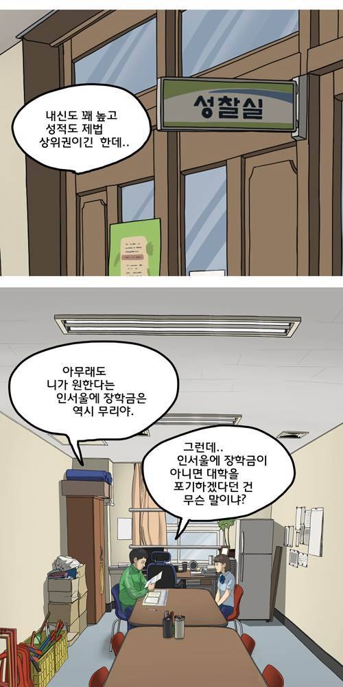 무빙 4화 9
