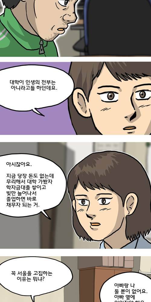 무빙 4화 11