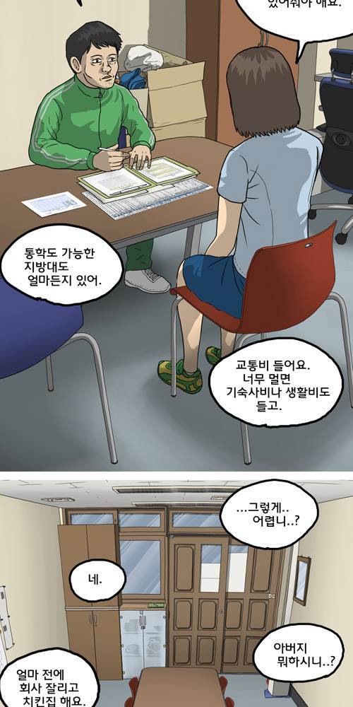 무빙 4화 12