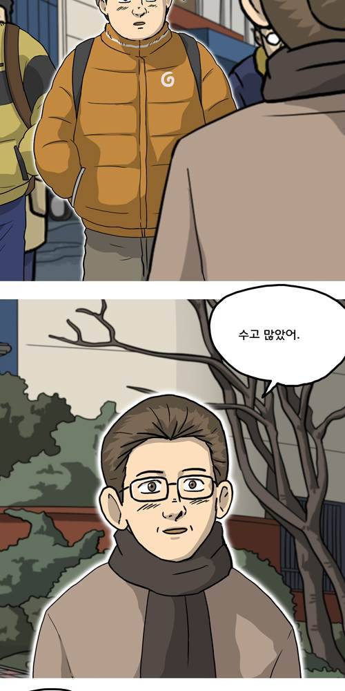 무빙 14화 5