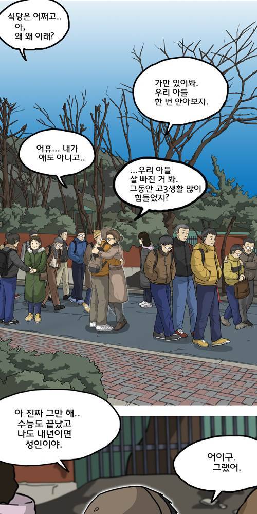 무빙 14화 6
