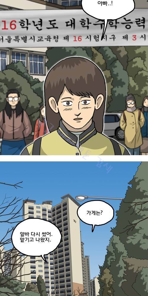 무빙 14화 10