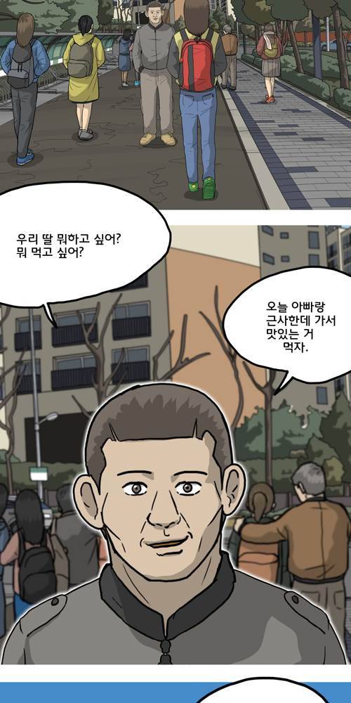 무빙 14화 11
