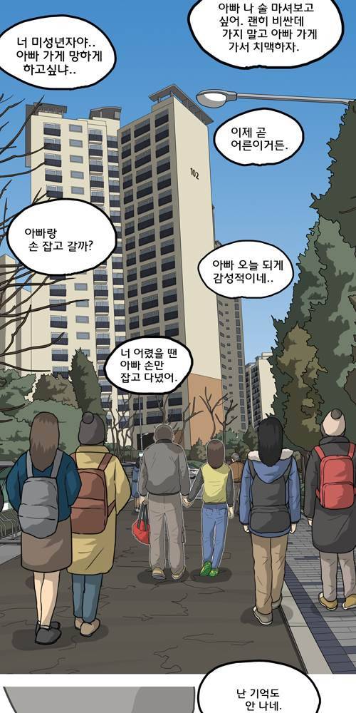 무빙 14화 12