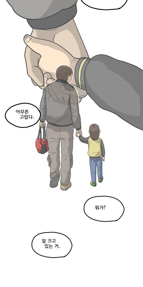 무빙 14화 13