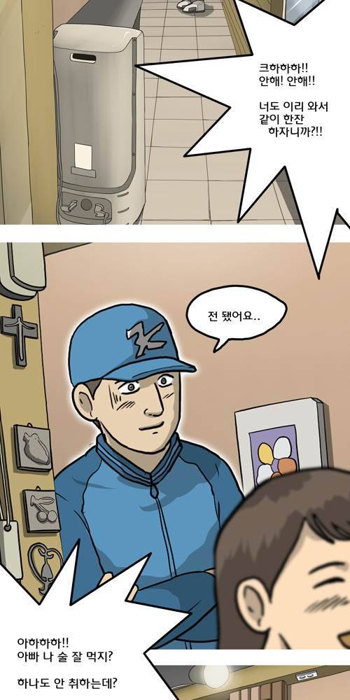 무빙 14화 18