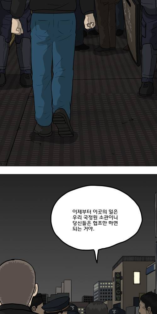 무빙 24화 2