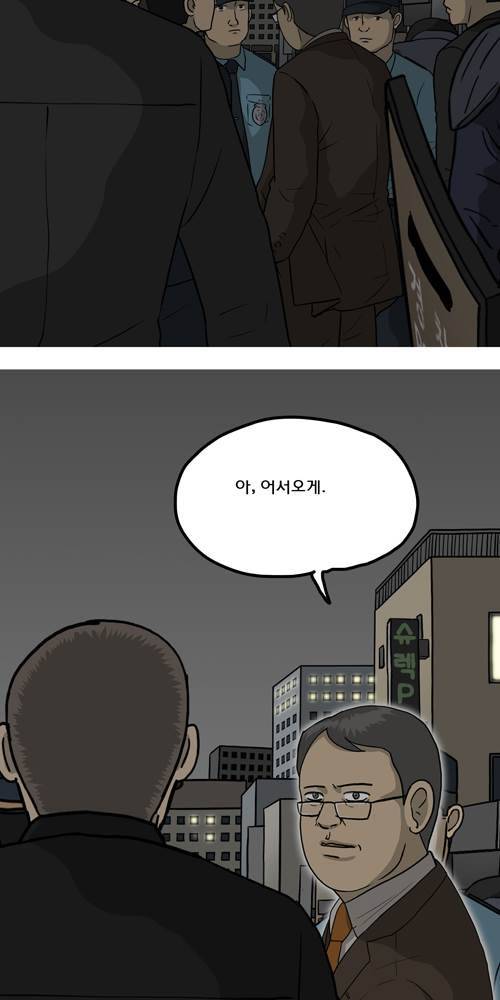 무빙 24화 3