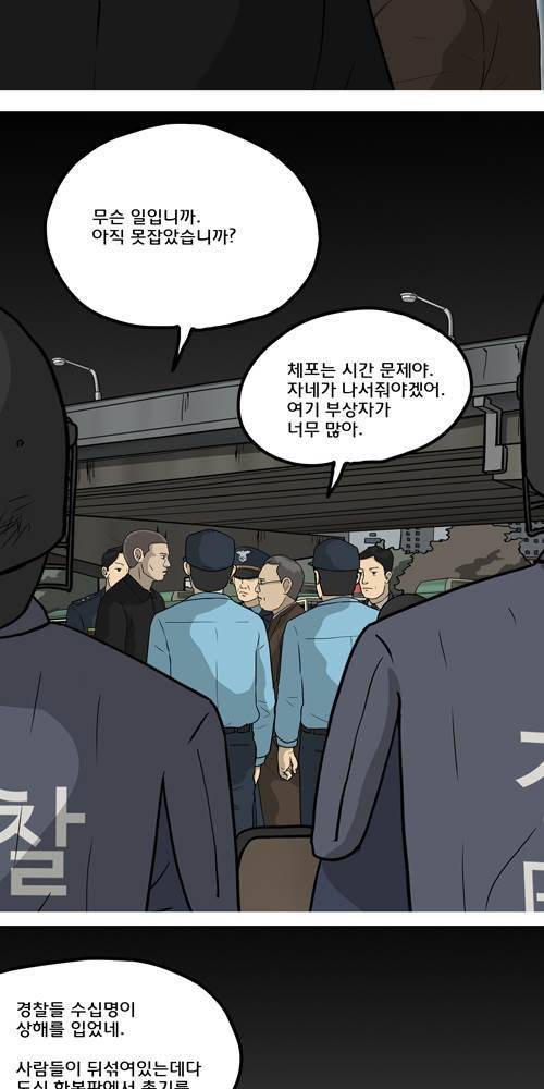 무빙 24화 4