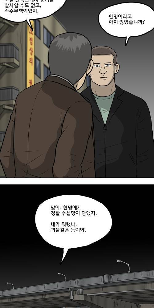 무빙 24화 5