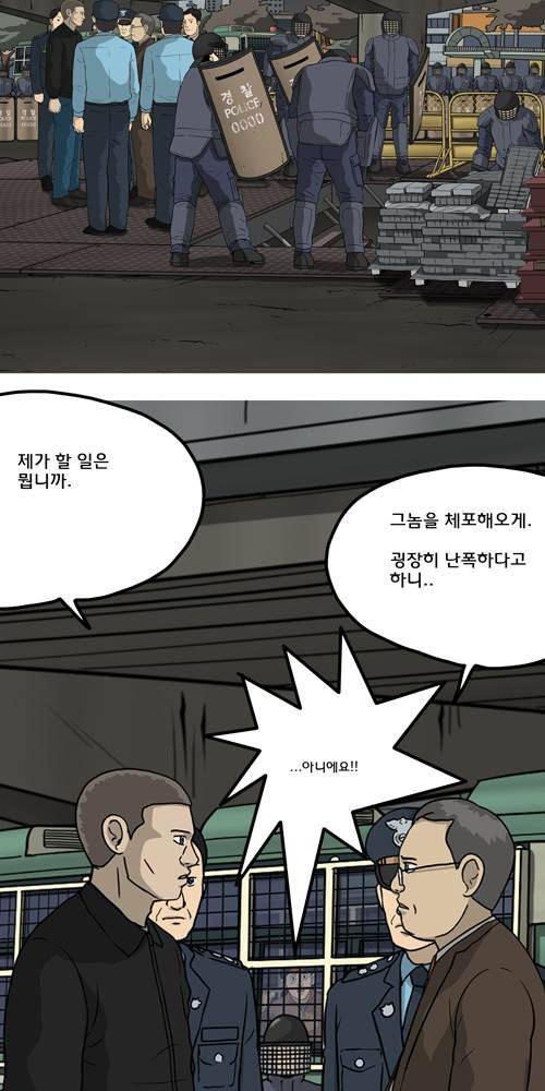 무빙 24화 6