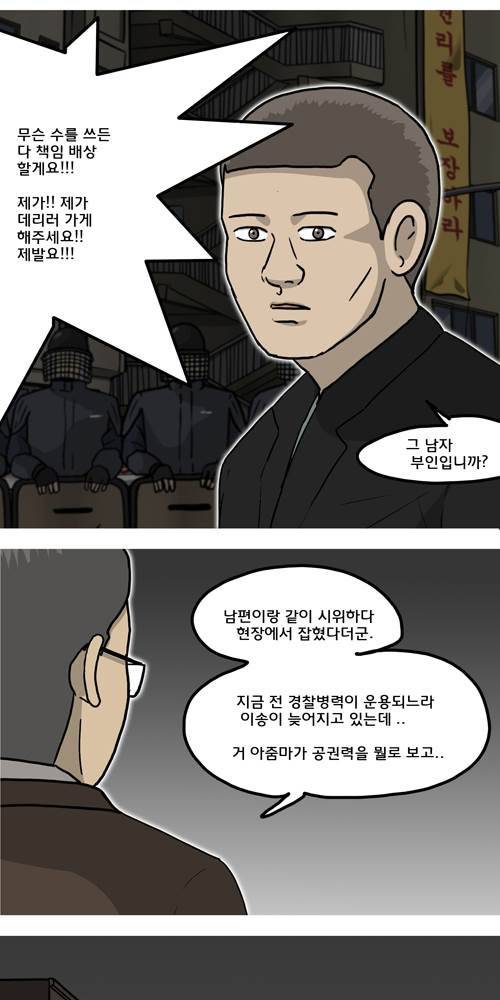 무빙 24화 9