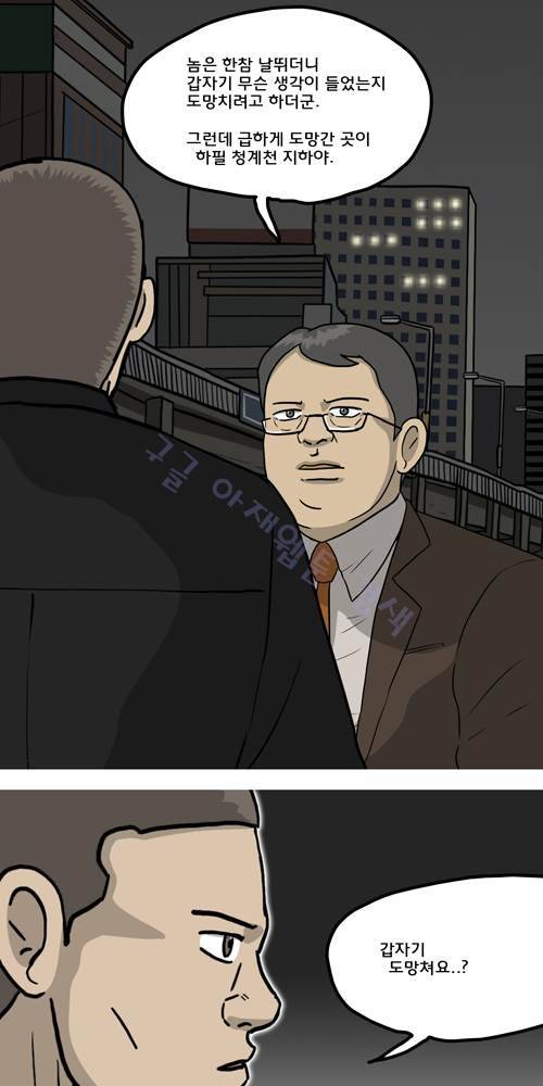 무빙 24화 10
