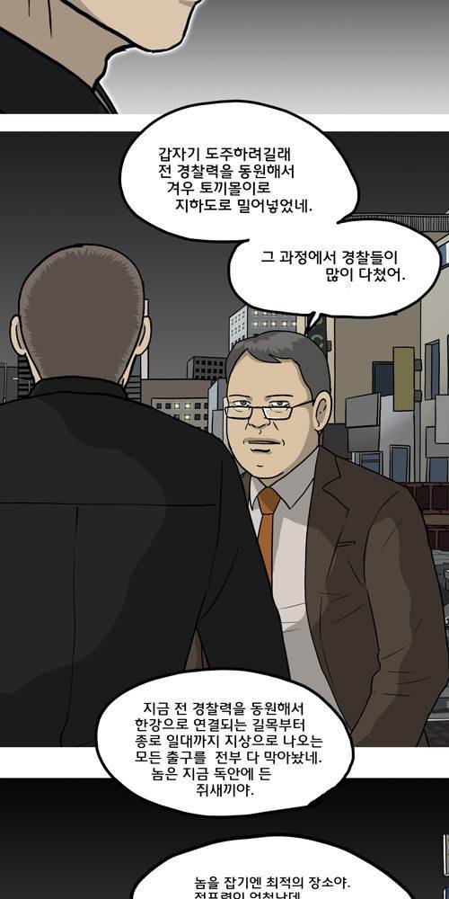 무빙 24화 11