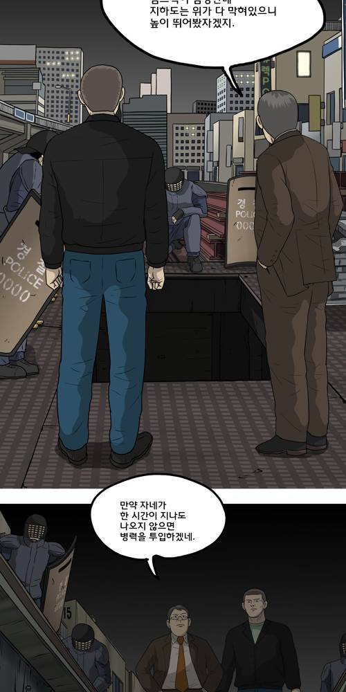 무빙 24화 12