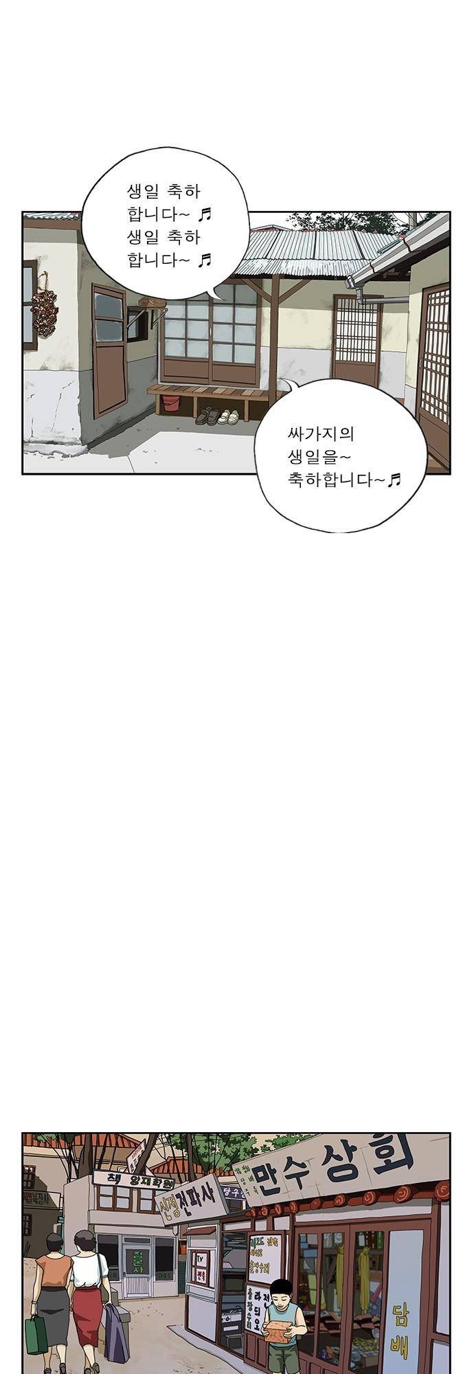 또라이 142화 - 장손 11