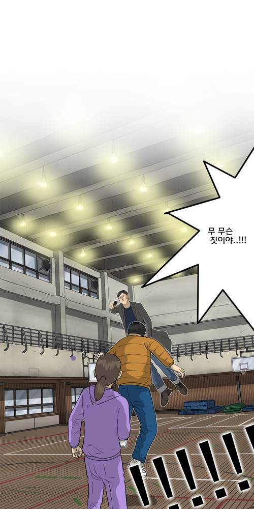 무빙 43화 1