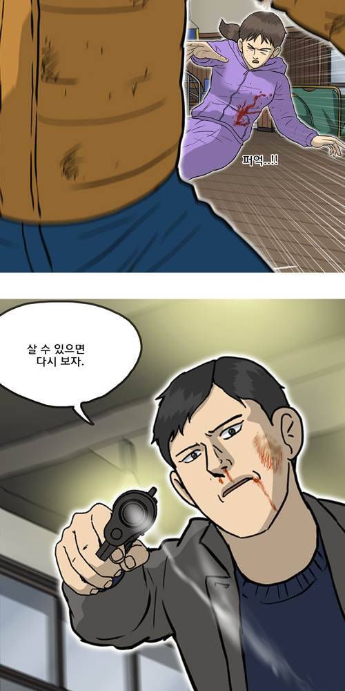 무빙 43화 5