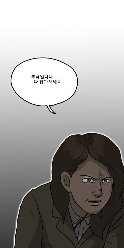 무빙 43화 9