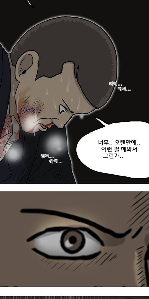 무빙 43화 13