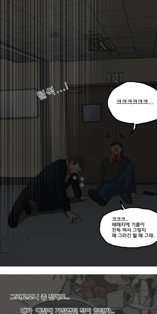 무빙 43화 14