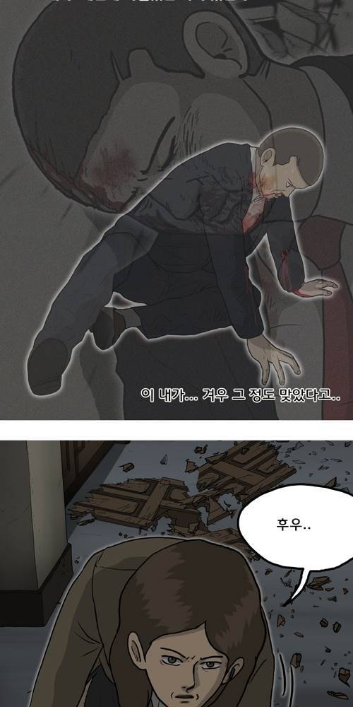 무빙 43화 15