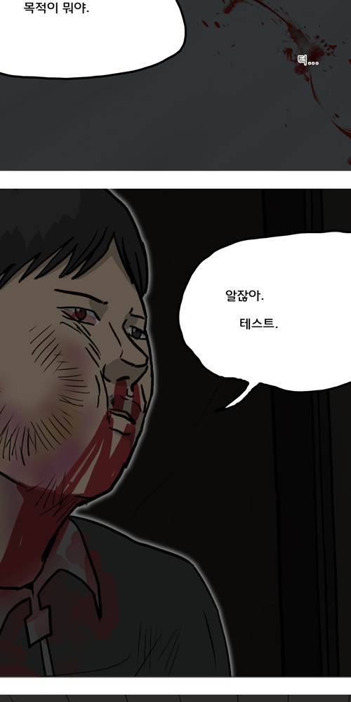 무빙 43화 22