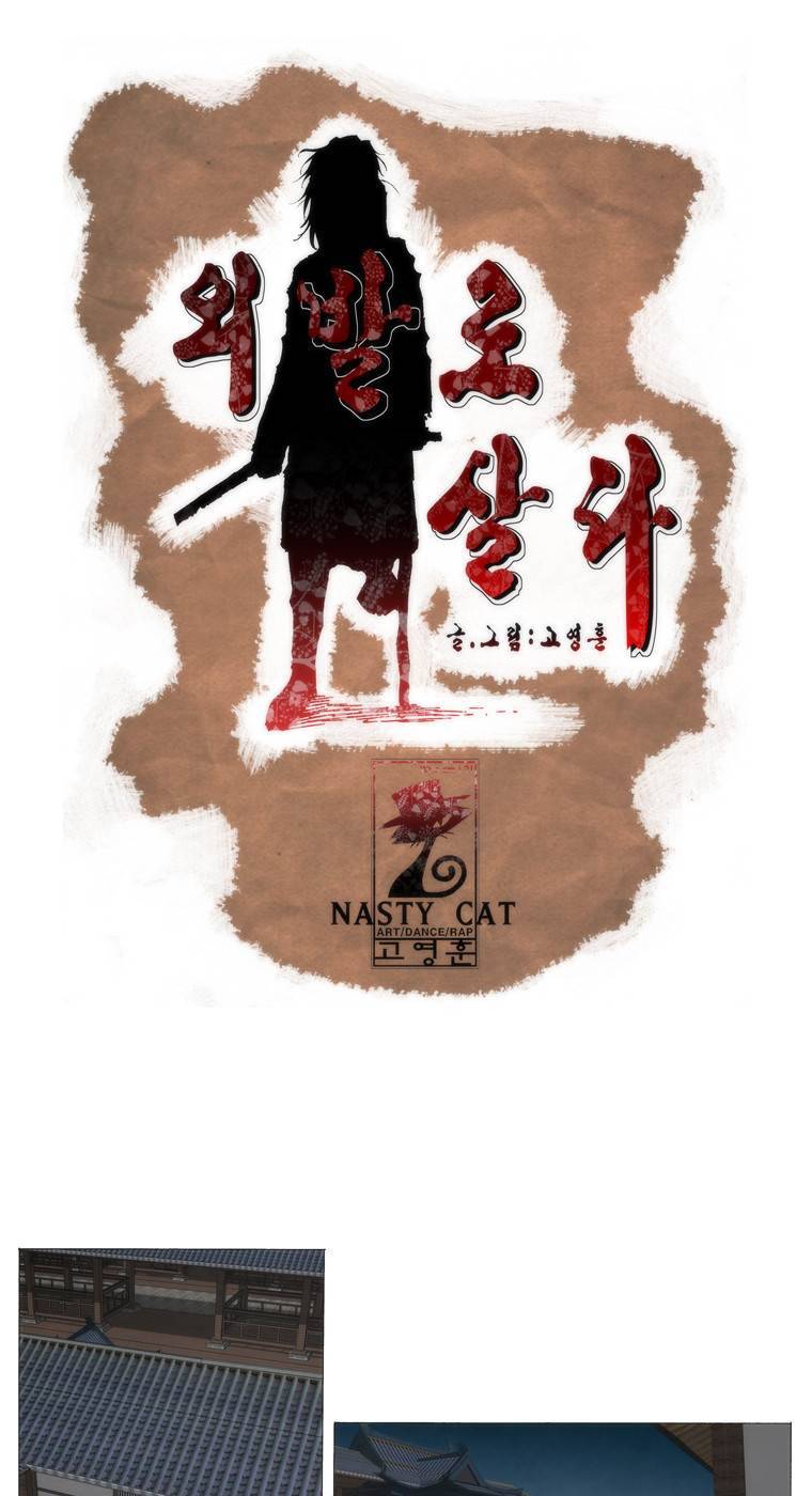 외발로 살다 3화 1