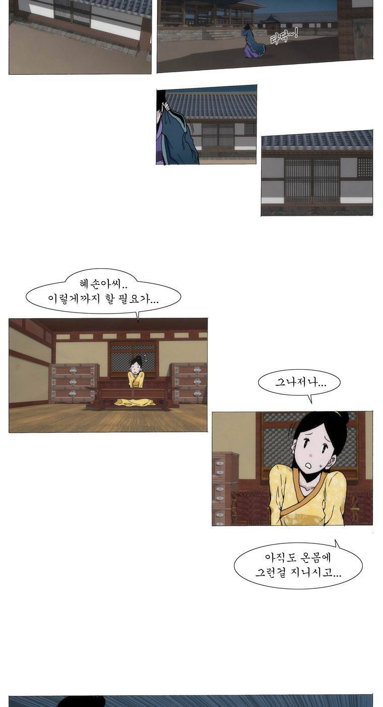 외발로 살다 3화 2