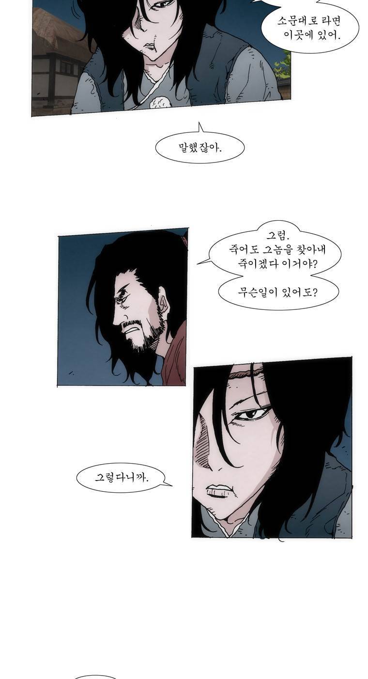 외발로 살다 3화 7