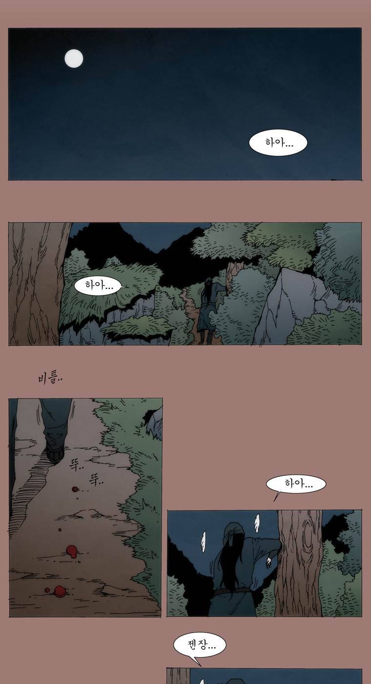 외발로 살다 13화 2
